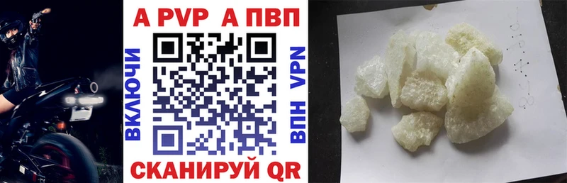 купить наркотики сайты  Алагир  Alpha PVP кристаллы 