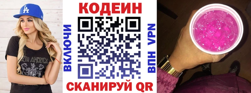 продажа наркотиков  Алагир  Codein Purple Drank 