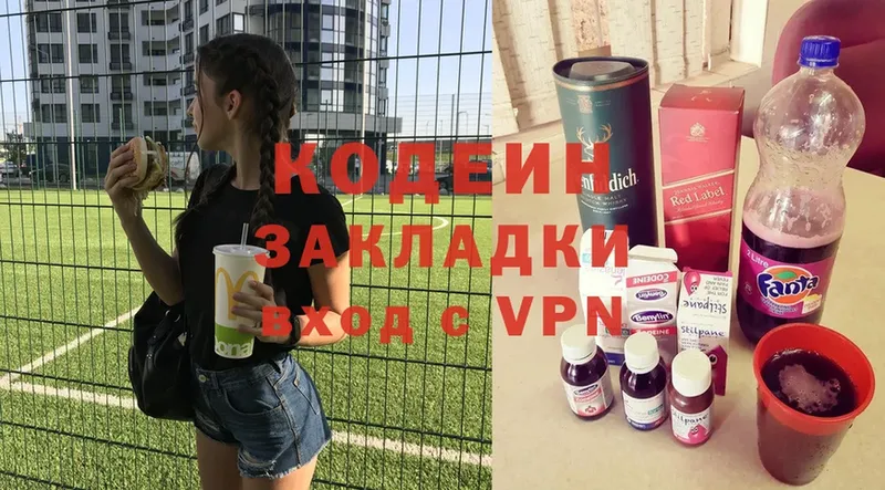 наркотики  Алагир  Кодеин Purple Drank 