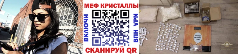 Мефедрон кристаллы  Алагир 
